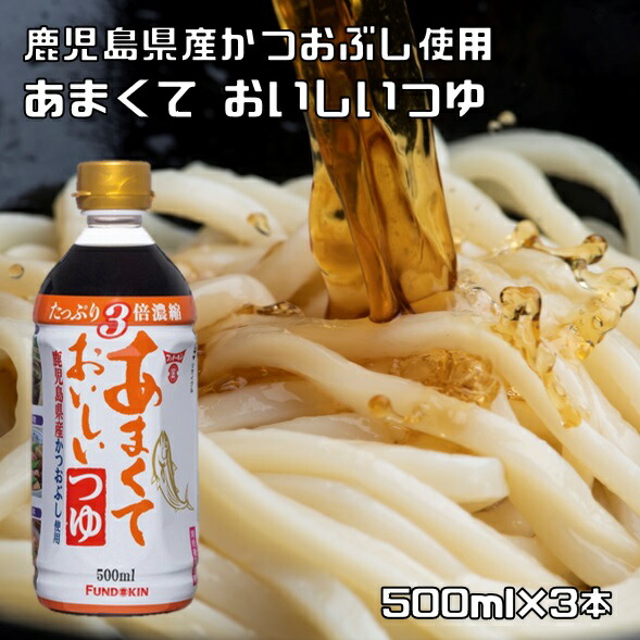楽天市場】ごま風味 ぽん酢 720ml×3本 甘口 フンドーキン 胡麻