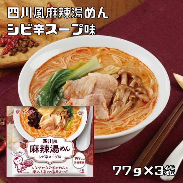 楽天市場】四川風汁なし担々めん 86g×2袋 米粉専家 ケンミン食品