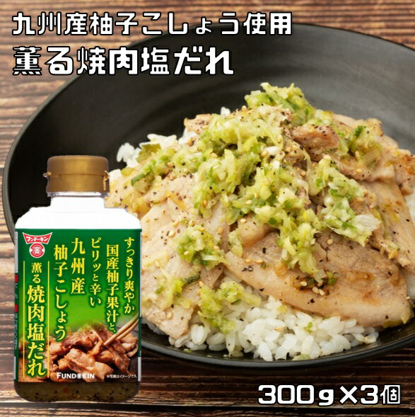楽天市場】ごまだれ 300ml×3本 フンドーキン 大分県 胡麻ダレ