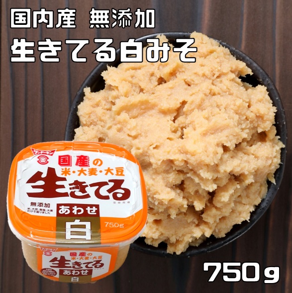 楽天市場】あわせ白味噌 750g×3個 生きてる 無添加 フンドーキン
