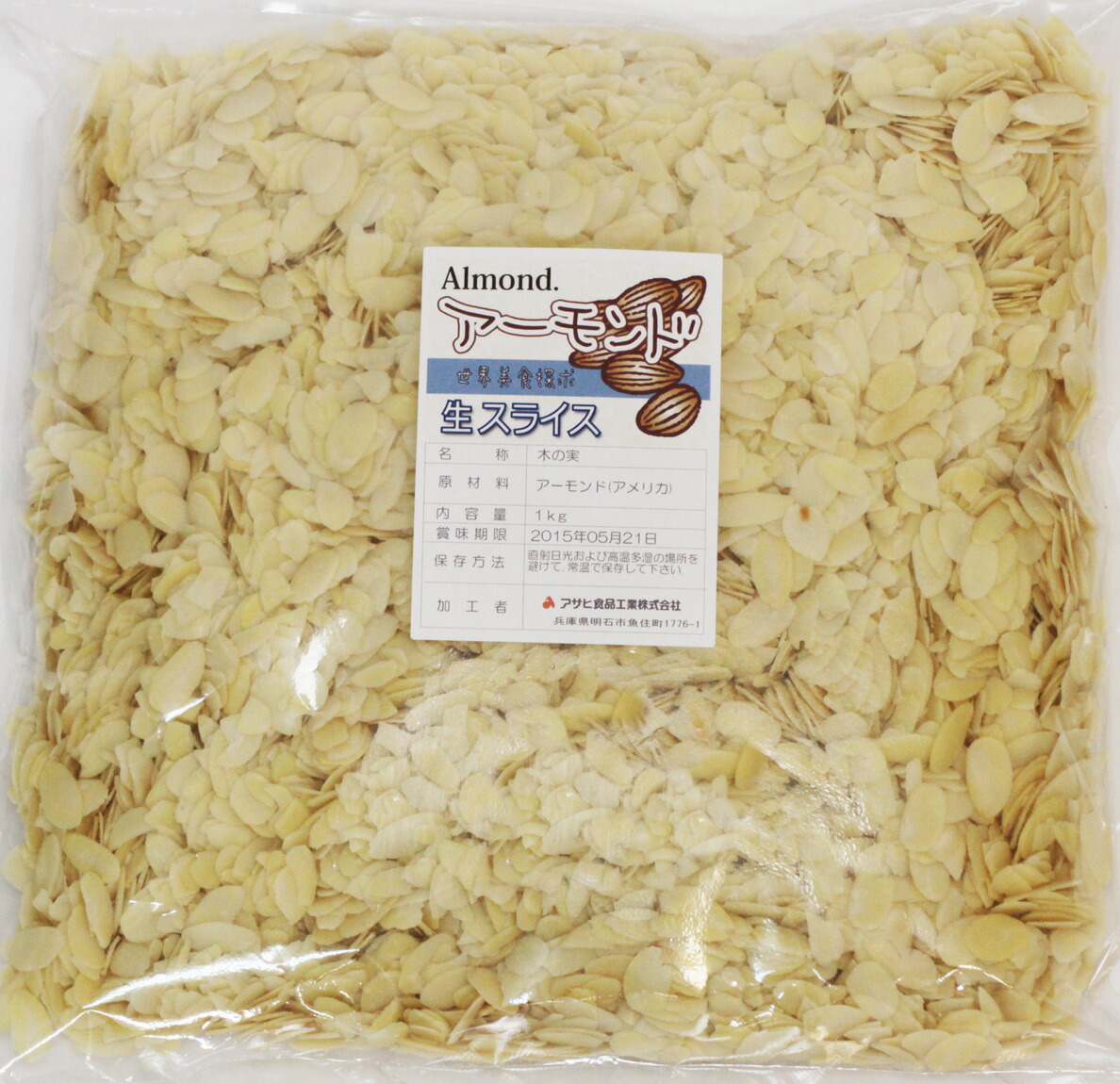 カリフォルニア 産 アーモンド 生 無 塩 無 油 1kg 激安☆超特価, 56% 割引 | saferoad.com.sa