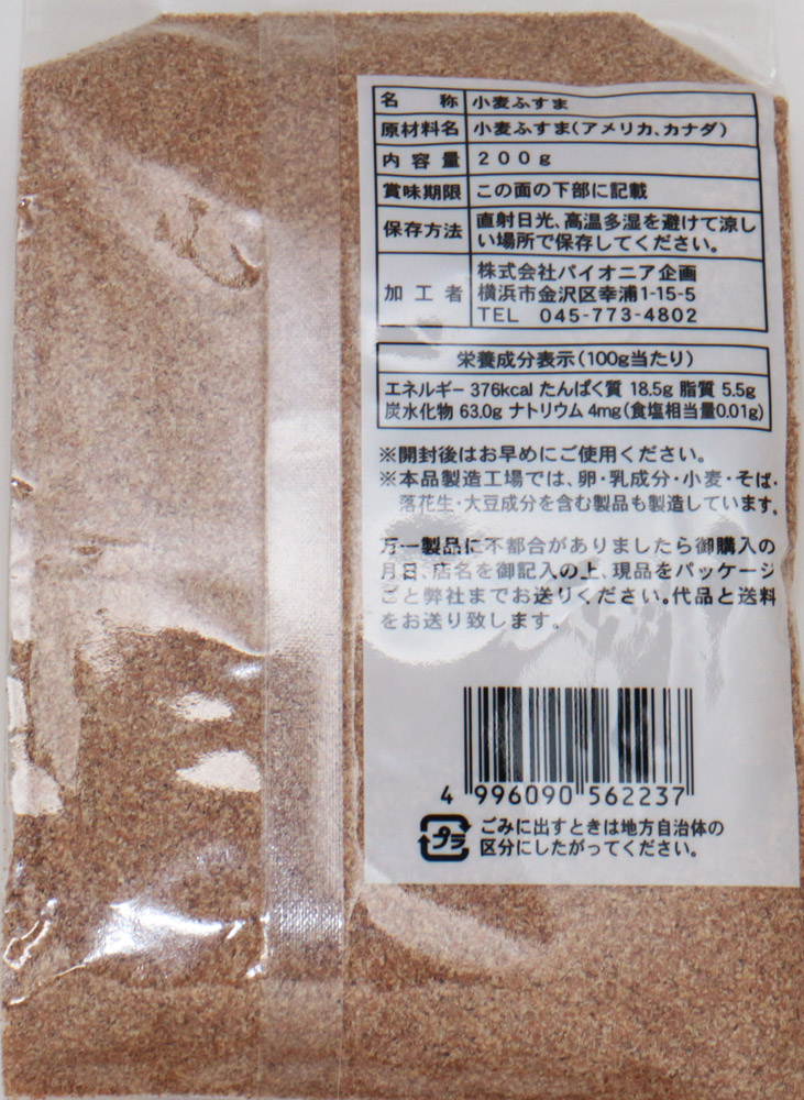 市場 パイオニア企画 200ｇ×3袋 ふすま 製菓材料 ブラン