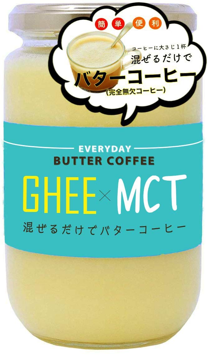 楽天市場 フラット クラフト ギー Mctオイル エブリディ バターコーヒー 300g 混ぜるだけでバターコーヒー フラットクラフト 食べもんぢから