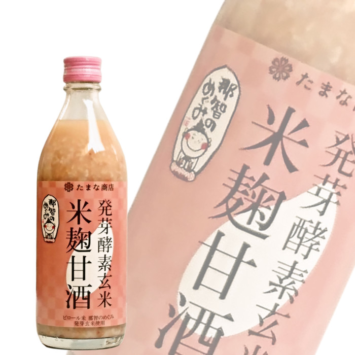 楽天市場 お酒 お茶 水 その他飲料 たまなの甘酒 酵素玄米と自然食の店 たまな商店