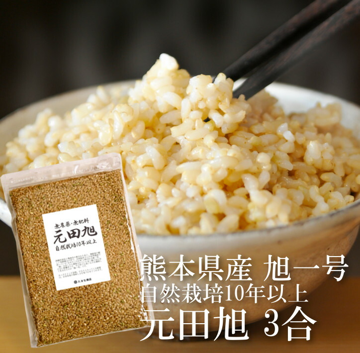 お米 令和6年産 旭一号 玄米20キロ 自然栽培米 無農薬 無肥料 お米 令和6年産 旭一号 玄米20キロ 自然栽培米 無農薬 無肥料