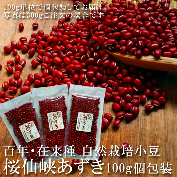 十六ささげの種(自然栽培) 楽天市場】送料無料 十六ささげ ささげ 200g 乾燥 まめ 北海道産