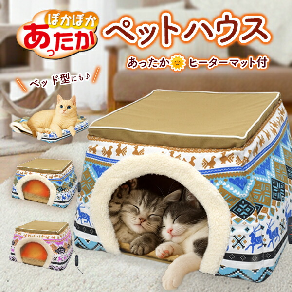 楽天市場】＼受注生産品／《GTK》国産 猫こたつ 2点セット 猫用こたつ