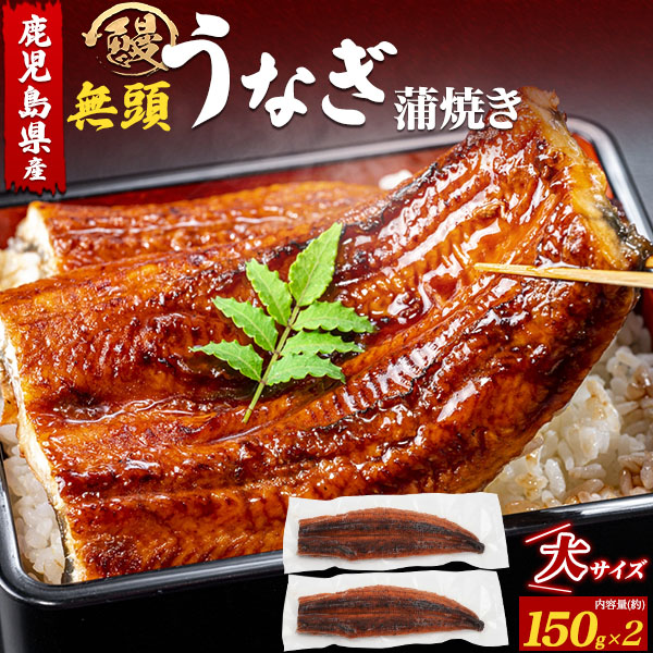 母の日 ギフト 2026 お返し 丑の日 2026 うなぎ 国産 蒲焼 約150g 4尾 鰻 ウナギ 150グラム たれ付 レンチン 総菜 惣菜 粉山椒付 湯煎 電子レンジ可 国産 うな丼 贈答用 国産うなぎ ギフト 内祝い お祝い プレゼント おつまみ 御祝 お惣菜 日時指定 日付指定
