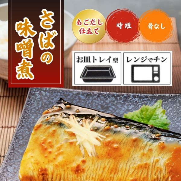 楽天市場】お歳暮 冬ギフト ギフト 常温保存OK！ さばの味噌煮 あご