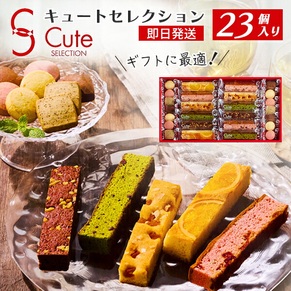 楽天市場】お中元 夏ギフト 御中元 ギフト キュートセレクション