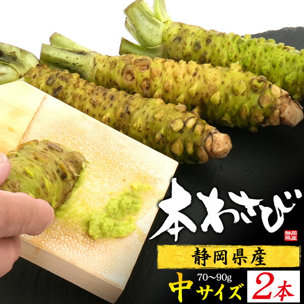 生わさび　大小混合　1kg分 t_was-d-001_t01r.jpg
