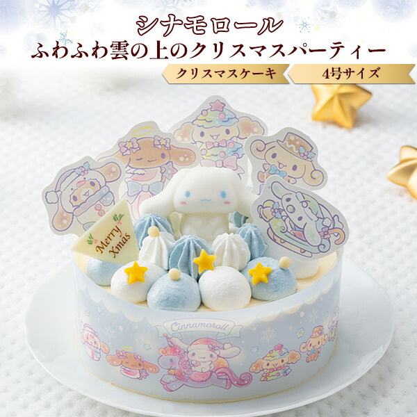 【新品・タグ付き・激レア】ポムポムプリン　バースデー　ケーキ型マスコット 激レア・新品・タグ付き】ポムポムプリン バースデーマスコット