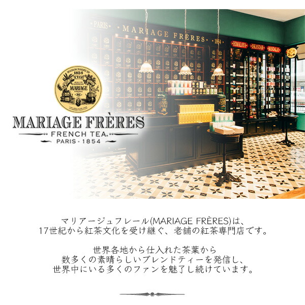 楽天市場 マリアージュフレール 紅茶 ウェディングインペリアル 茶葉 缶 100g リーフティー Mariage Freres Wedding Imperial チョコレート キャラメル フレーバーティー フランス ギフト プレゼント 贈答品 お礼 お返し アイスティー ホットティー 女子会 デトックス