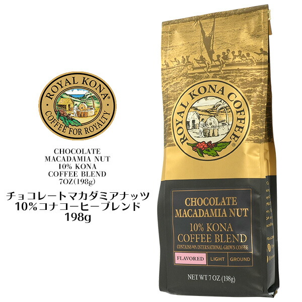  KONA coffee ロイヤル　コナ　コーヒー　豆タイプ2袋 ロイヤルコナコーヒー 100% 豆タイプ 2袋 - メルカリ