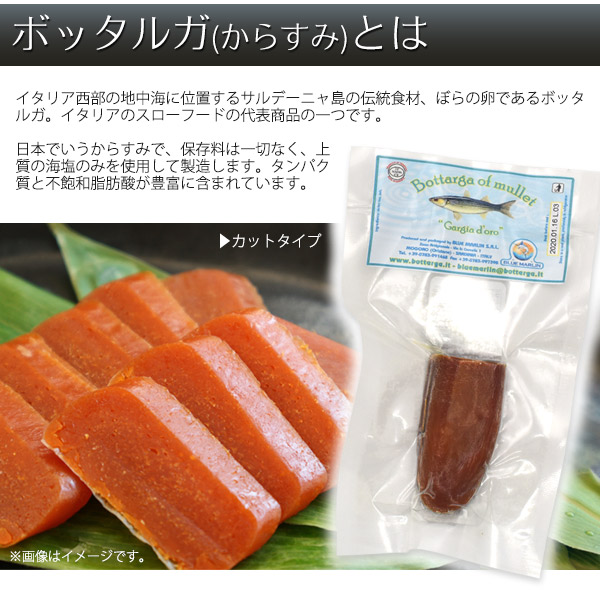 訳あり ガルジャドーロ ボッタルガ からすみ g ホール カット イタリア産 クール便 冷蔵配送 高級食材 ボラの卵 魚卵 カラスミ グラム 酒のアテ 珍味 ムッジネ ムジネ イタリア料理 パスタ トッピング Whitesforracialequity Org