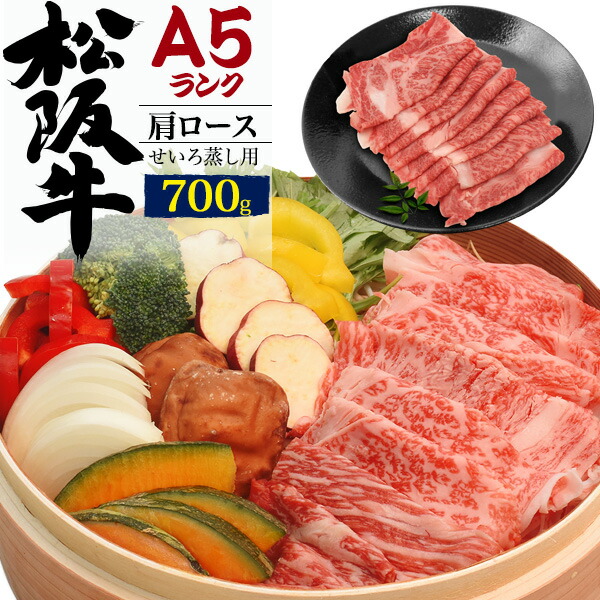 楽天市場】A5ランク 神戸牛 肩ロース 700g 国産 和牛 牛肉 すきやき ...