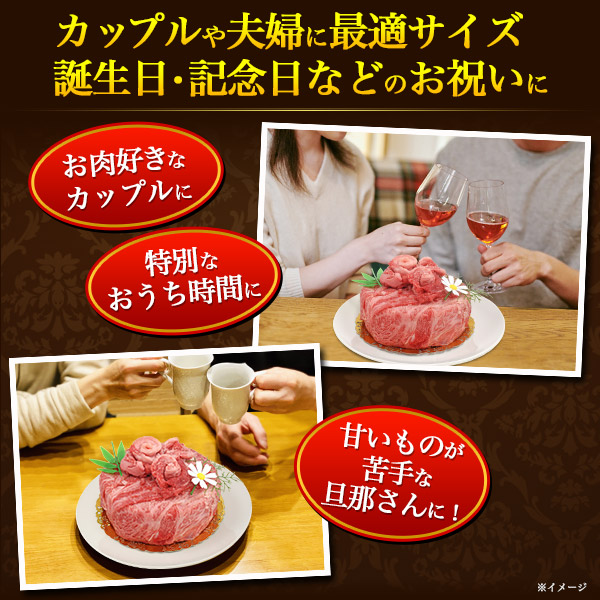楽天市場 松阪牛 肉ケーキ 2人用 300g 最高級a5ランク 肩ロース しゃぶしゃぶ すき焼き用スライス肉 モモ肉 焼肉用 食べ比べセット 合計300g 2人前 5号 送料無料 黒毛和牛 牛肉 松坂牛 誕生日ケーキ 甘いもの苦手 変わり種 家族 カップル 恋人 友人 お歳暮 御歳暮