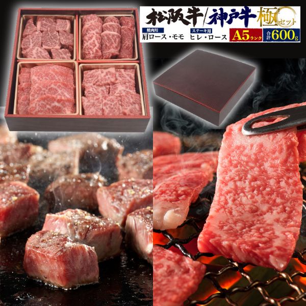 楽天市場】A5等級 神戸牛 ロース モモ カルビ 食べ比べ セット 計600g (3～4人前) 肉ギフト 焼肉 バラ ブランド牛 焼き肉 国産 黒毛和牛  牛肉 焼肉 鉄板焼き BBQ 焼肉セット バーベキューセット 3人前 4人用 kobebeef ギフト プレゼント お返し お礼 10000円 【 冷凍配送 ...