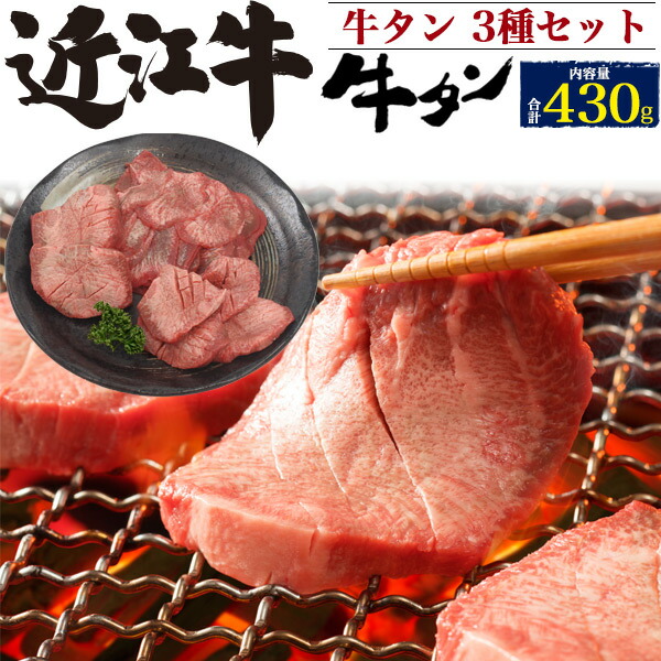 楽天市場】国産 近江牛 特上ハラミ / 厚切り牛タン 合計400g（2〜3人前）焼肉用 はらみ ホルモン 牛の横隔膜 日本三大和牛 国産牛 牛肉  焼き肉 厚切りタン 証明書付き 滋賀 網焼き BBQ バーベキュー 2人前 3人前 2人用 3人用 2022 敬老の日 ギフト 直送 熨斗対応 : お  ...