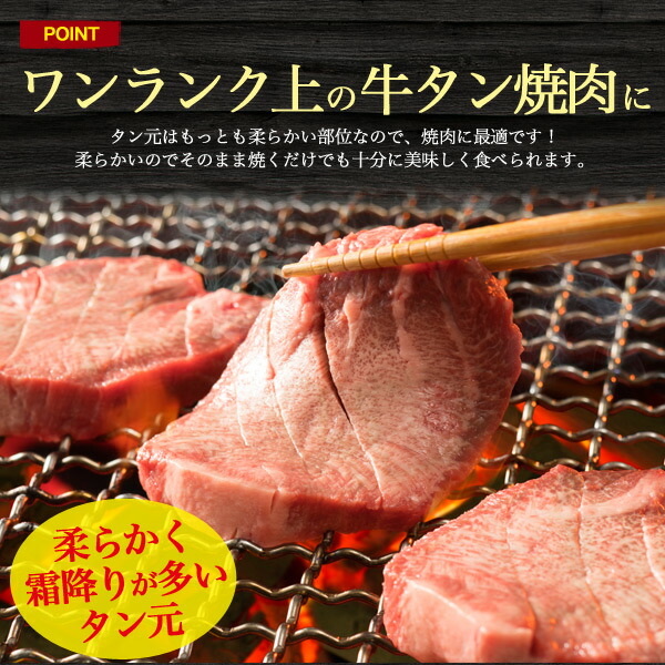 楽天市場 極上厚切り 牛タン 400g 焼肉用 送料無料 タン元 極上タン トロタン たん元 牛たん スライス 分厚い 霜降りタン 牛肉 タンの最上級部位 希少部位 とろタン 舌 焼き肉用 400グラム 鉄板焼き 網焼き q バーベキュー 贈答用 贈答品 ギフト 直送 熨斗対応 お