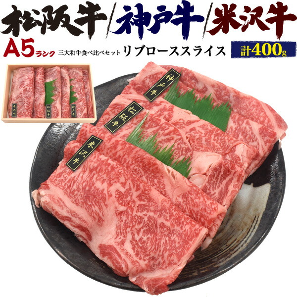 楽天市場 6大ブランド和牛食べ比べ ローストビーフ 6種 詰合せ 惣菜 肉惣菜 牛肉 神戸牛 松阪牛 近江牛 米沢牛 宮崎牛 仙台牛 各50g オニオンソース 6 和牛 国産和牛 ブランド牛 食べ比べ 国産 低温調理 氷温熟成 兵庫 ファイブミニッツ ミーツ 産直お取り寄せ