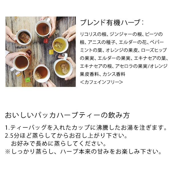 楽天市場 Pukka パッカ ハーブティー エルダーベリー エキナセア g 10袋 お試し ティーバッグ カフェインフリー カフェインゼロ オーガニックティー 有機ハーブティー 女子会 ギフト お茶会 お取り寄せ絶品グルメ 食べモア