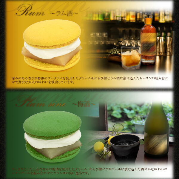 楽天市場 お酒香る贅沢マカロン 6個セット 大人限定 アルコールスイーツ トゥンカロン ギフト 3種のフレーバー ワイン 梅酒 ラム酒 洋菓子 焼 菓子 手土産 お菓子 スイーツ 期間限定 女性が喜ぶ かわいい 貰って嬉しい 冷凍配送 産学連携 関西大学 関大 池内ゼミ