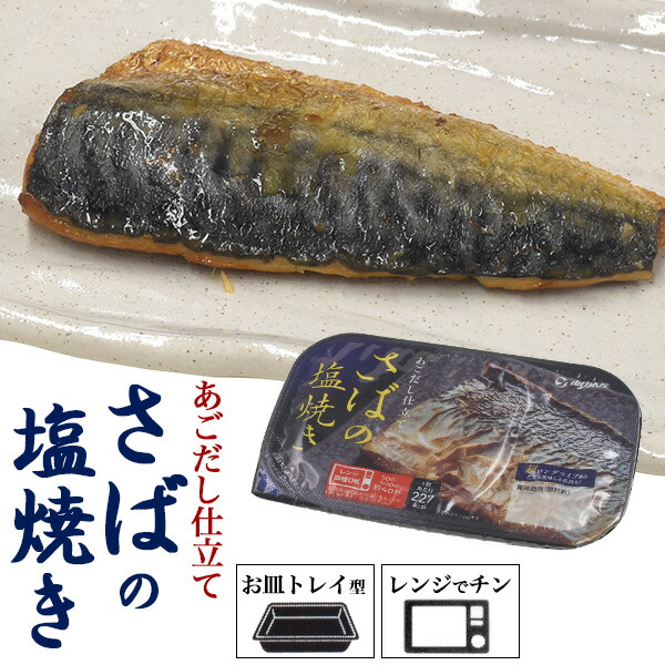 楽天市場】さばの味噌煮 煮魚 魚の煮付け レトルト食品 煮物 レンジでチン 夜ごはん 晩御飯 主菜 防災 夜食 非常食 長期保存 常温保存 1人前 1人用  1人暮らし 惣菜 ご飯 簡単調理 時短 湯せん 湯煎 鯖味噌 サバ味噌 サバの味噌煮 さばのみそ煮 鯖 : お取り寄せ絶品グルメ ...