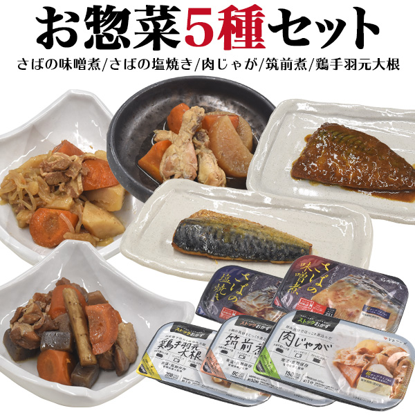 楽天市場】さばの味噌煮 煮魚 魚の煮付け レトルト食品 煮物 レンジでチン 夜ごはん 晩御飯 主菜 防災 夜食 非常食 長期保存 常温保存 1人前  1人用 1人暮らし 惣菜 ご飯 簡単調理 時短 湯せん 湯煎 鯖味噌 サバ味噌 サバの味噌煮 さばのみそ煮 鯖 : お取り寄せ絶品グルメ ...