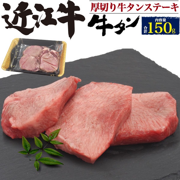 楽天市場】国産 近江牛 特上ハラミ / 厚切り牛タン 合計400g（2〜3人前）焼肉用 はらみ ホルモン 牛の横隔膜 日本三大和牛 国産牛 牛肉 焼き肉  厚切りタン 証明書付き 滋賀 網焼き BBQ バーベキュー 2人前 3人前 2人用 3人用 2022 敬老の日 ギフト 直送 熨斗対応 : お ...