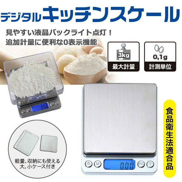 Web限定カラー デジタルキッチンスケール 0 1g単位 3kgまで軽量 電子はかり 調理用 コンパクトスケール 計量器 お菓子作り 製菓 パン作り 秤 調味料計測 おしゃれ シンプル シルバー 丸正マーク取得済み 0表示機能付き 単4電池使用 大小トレー付 Ensenyamentugtpv Org