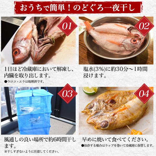 市場 のどぐろ おつまみ 調理前 高級魚 国産 アカムツ エラ処理済み × 未調理 ノドグロ 丸ごと 特大サイズ 姿 220g〜250g 山陰沖産  ウロコ 2尾