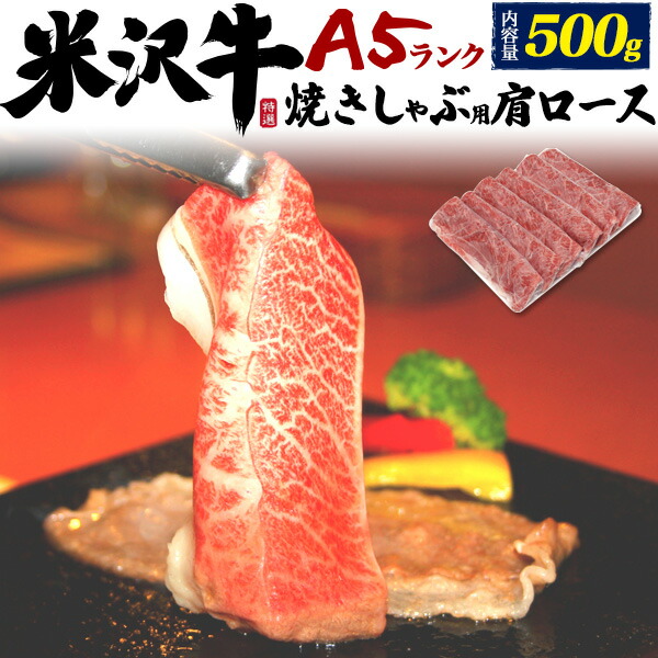 楽天市場】A5ランク 三大和牛(神戸牛 松阪牛 米沢牛)食べ比べセット 計600g （3～4人前) 肩ロース スライス しゃぶしゃぶ すき焼き ブランド 牛 国産 黒毛和牛 牛肉 スキヤキ すきやき 神戸ビーフ kobebeef 松坂牛 4大和牛 熨斗対応 送料無料 贈答用 ギフト [冷凍] 直送 hm  ...