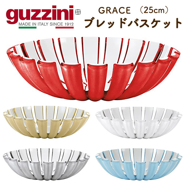 楽天市場】guzzini グッチーニ 食器フルーツスタンド直径34cm
