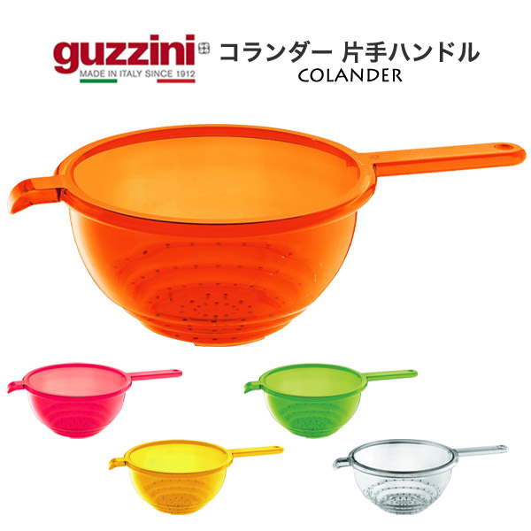 楽天市場】guzzini グッチーニ BOLLI 調味料ポット 砂糖入れ 塩入れ