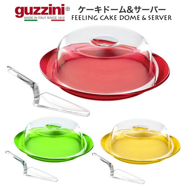 guzzini   グッチーニ　ケーキ入れ　ケーキカバー　ケーキドーム　クリア Amazon｜guzzini(グッチーニ) ケーキドーム クリアー Ø30xh16cm