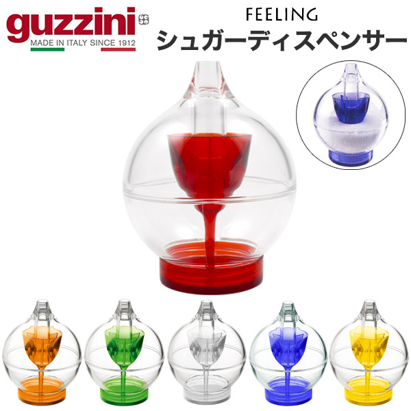 楽天市場】guzzini グッチーニ BOLLI 調味料ポット 砂糖入れ 塩入れ