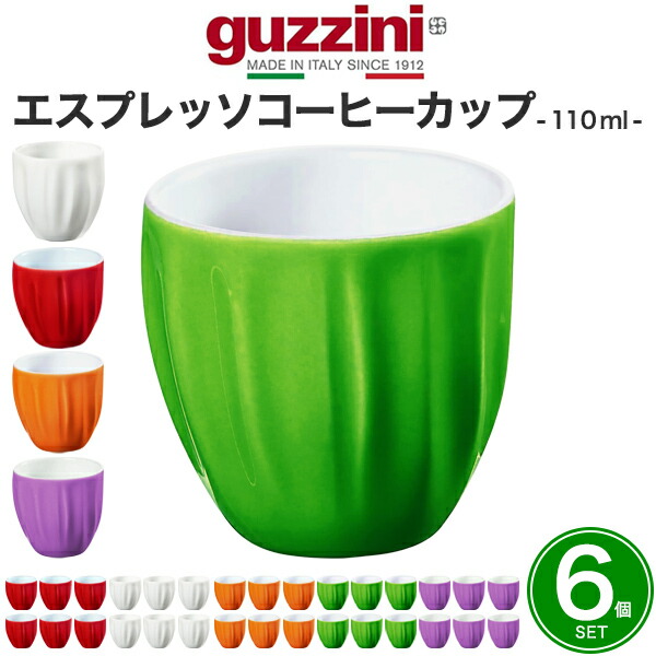 楽天市場】guzzini グッチーニ FEELING シュガーポット シュガー