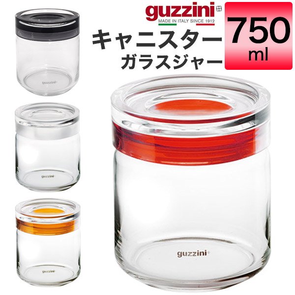 楽天市場】guzzini グッチーニ キャニスター ガラスジャー 1000ml