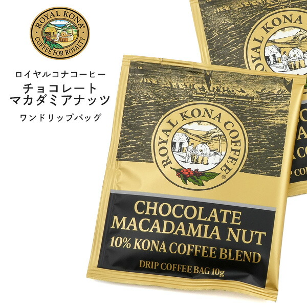 Amazon | (ロイヤルコナコーヒー) バニラ マカダミアナッツ