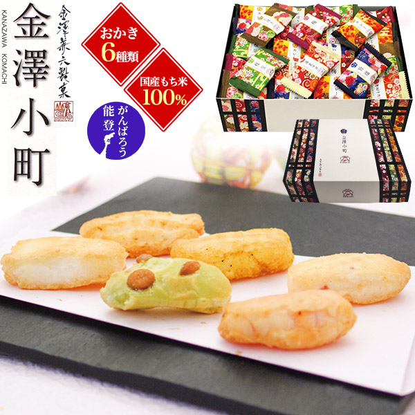 楽天市場】お中元 夏ギフト 御中元 ギフト 金澤兼六製菓 金澤