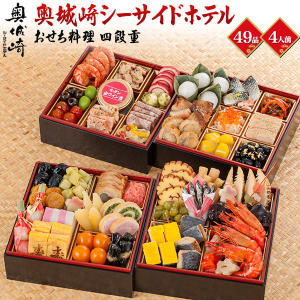 4段　手提げお重　お正月　おせち 4段 手提げお重 お正月 おせち 4段 重箱」の人気商品一覧 | 安い商品を