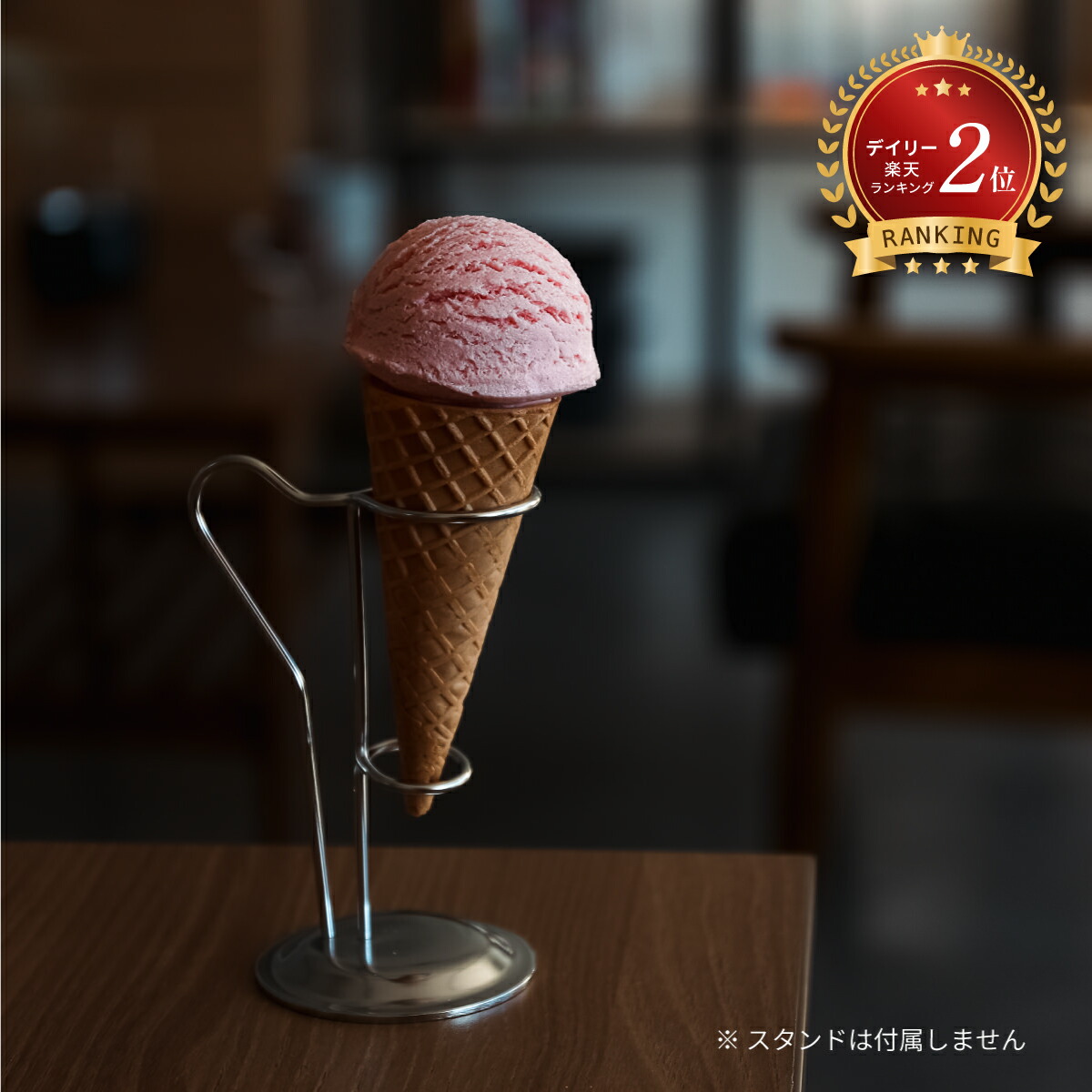 楽天市場】食べられない アイス ストロベリー×ストロベリー