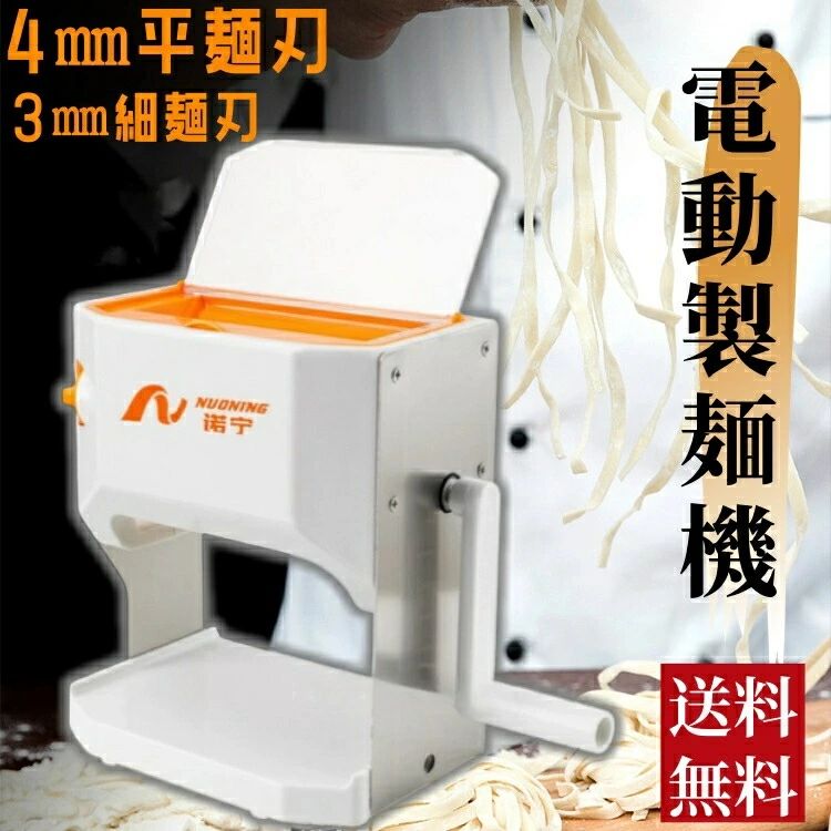 楽天市場】出雲手打麺器 圧麺器 単相100V 1.06KW パスタ 餃子の皮