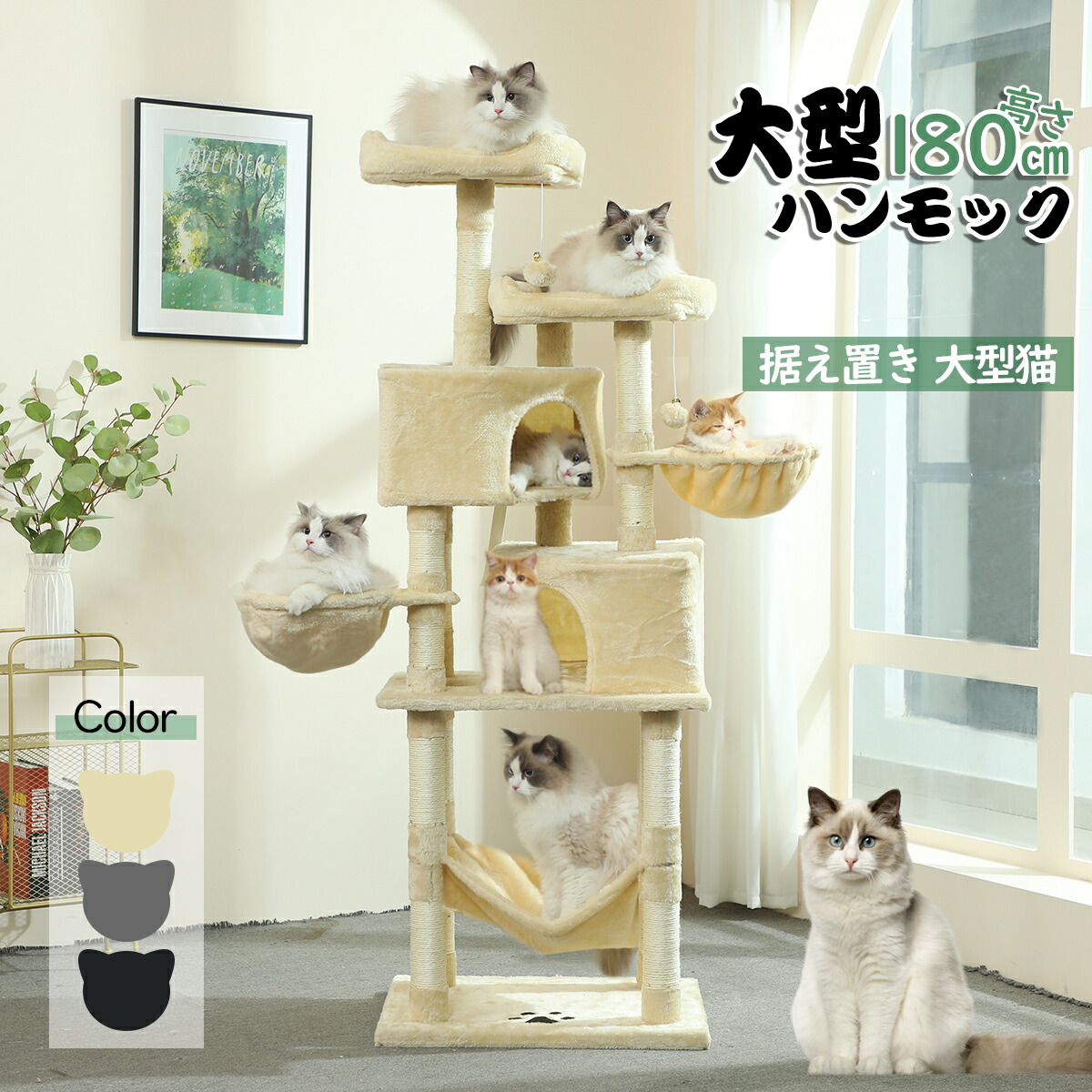 【送料無料】 キャットタワー 据え置き キャットツリー 猫タワー おしゃれ 多頭飼い ハンモック 猫ハウス 据え置き 爪とぎ ネコ 猫用 運動不足 ストレス解消 安定性抜群 大型猫 BEST CHOICE