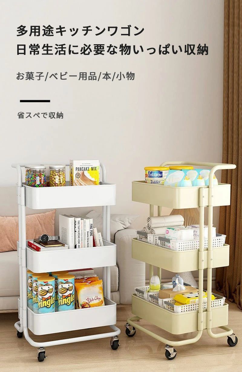 【送料無料】キッチンワゴン 3段 無地 北欧風 ハンドル キャスター付き バスケット スリム キッチン収納 ベビーワゴン スリム おしゃれ 収納 収納アイテム ラック