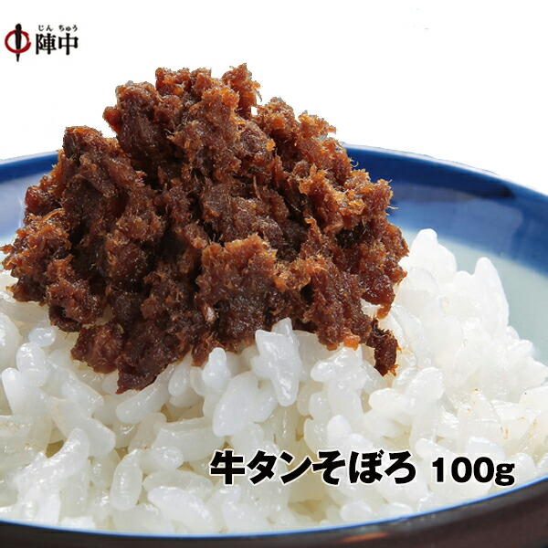 楽天市場】【陣中】牛タン 仙台ラ−油【辛口】 １００ｇ【単品】 お取り寄せグルメ : 牛タンの店 食べてっ亭 楽天市場店