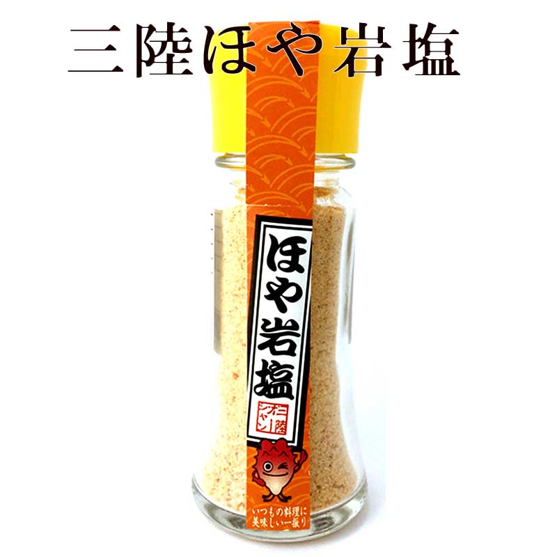 三陸ほや岩塩 牛タンの店 食べてっ亭 