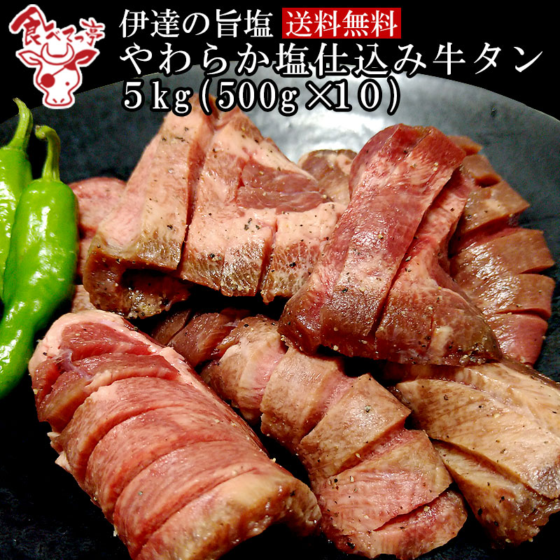 楽天市場】牛タン厚切り 540g（180g×3）【GTUA-54F】【冷凍配送