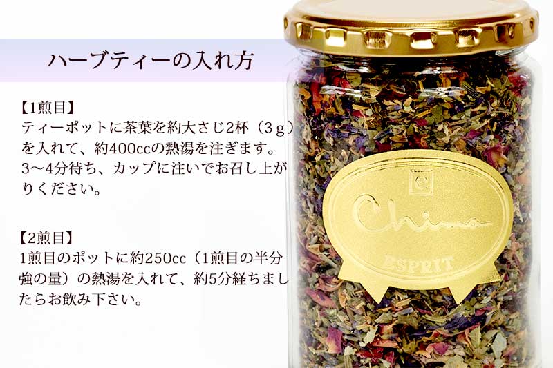 楽天市場 サワカローズ ハーブティー 選べる２本 送料無料 牛タンと油そばの店 食べてっ亭